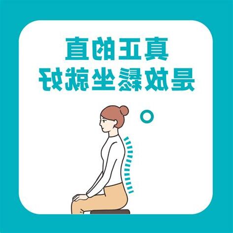 三個字 椅子